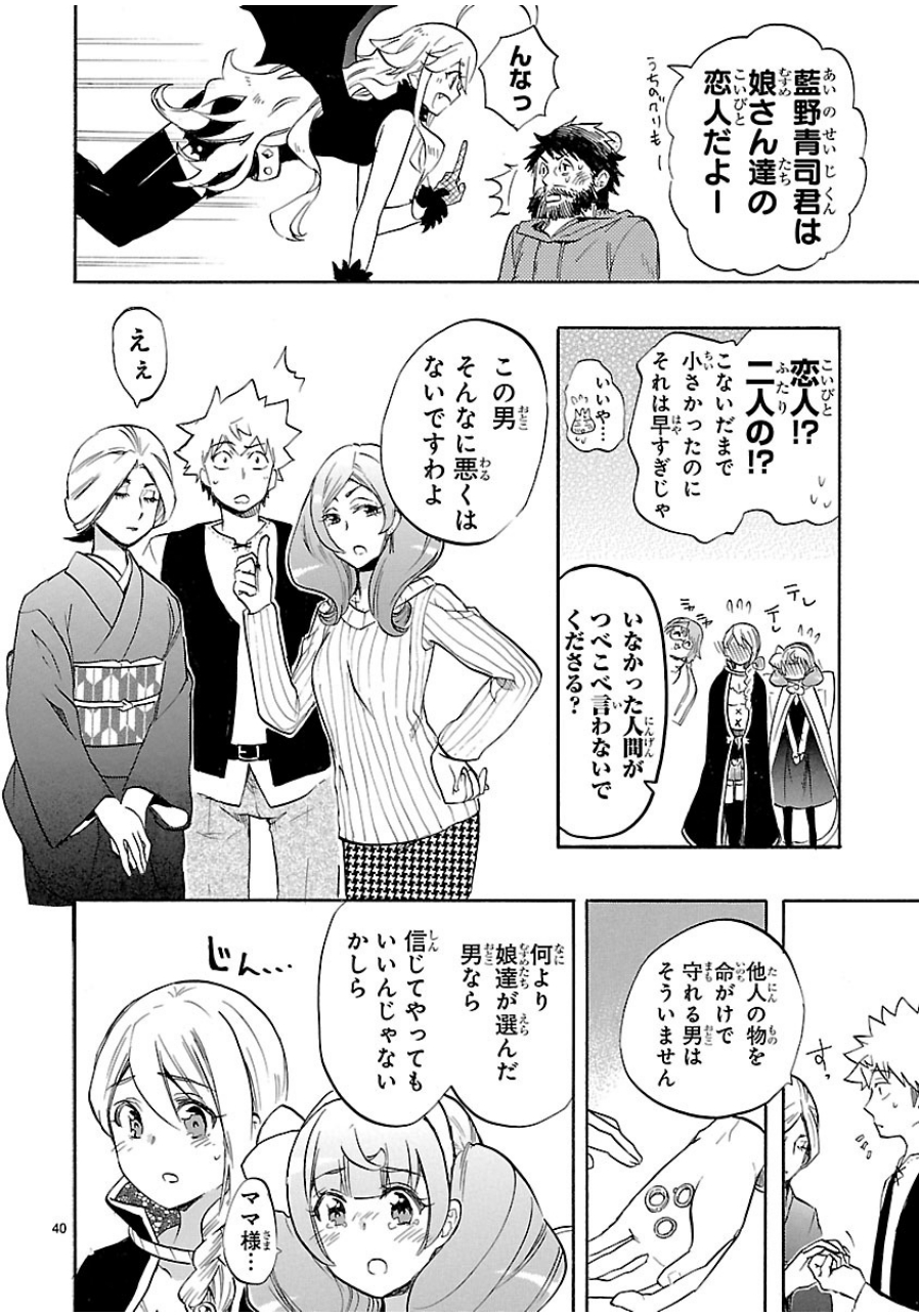 RENAI BOUKUN - raw - Chapter 40 - https://jpdd.ccdd.to/JPDD/renaiboukun/128391/alanvjtk1g5.jpg