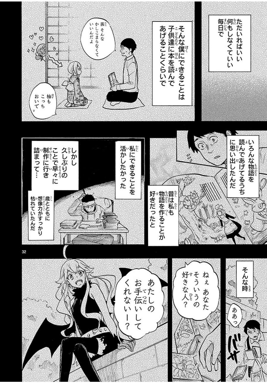 RENAI BOUKUN - raw - Chapter 40 - https://jpdd.ccdd.to/JPDD/renaiboukun/128391/ax454nbb2le.jpg