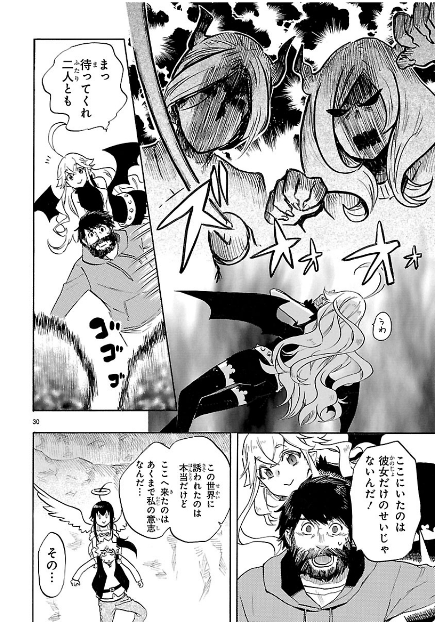 RENAI BOUKUN - raw - Chapter 40 - https://jpdd.ccdd.to/JPDD/renaiboukun/128391/c0rdorxdoie.jpg