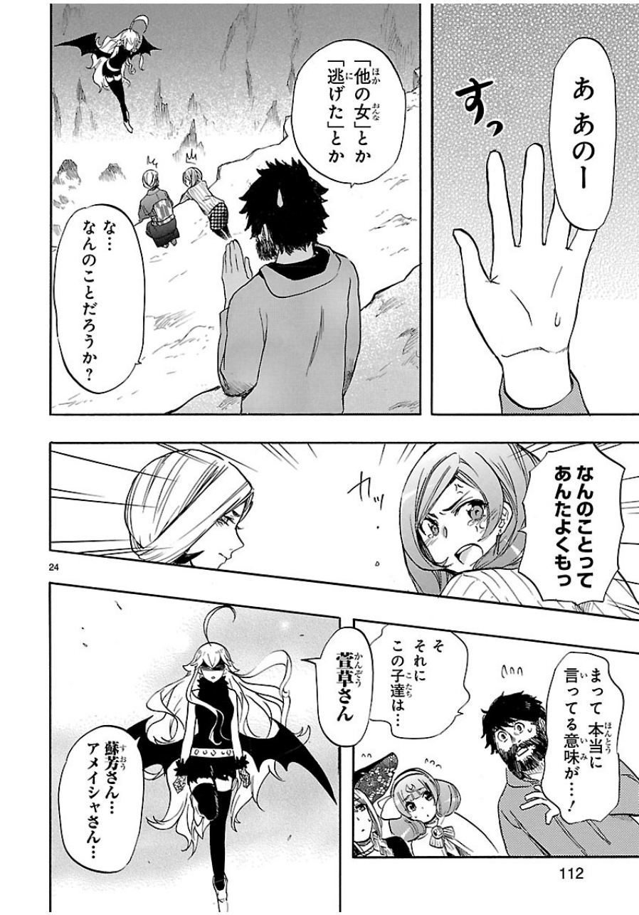 RENAI BOUKUN - raw - Chapter 40 - https://jpdd.ccdd.to/JPDD/renaiboukun/128391/ciyeo4wir31.jpg