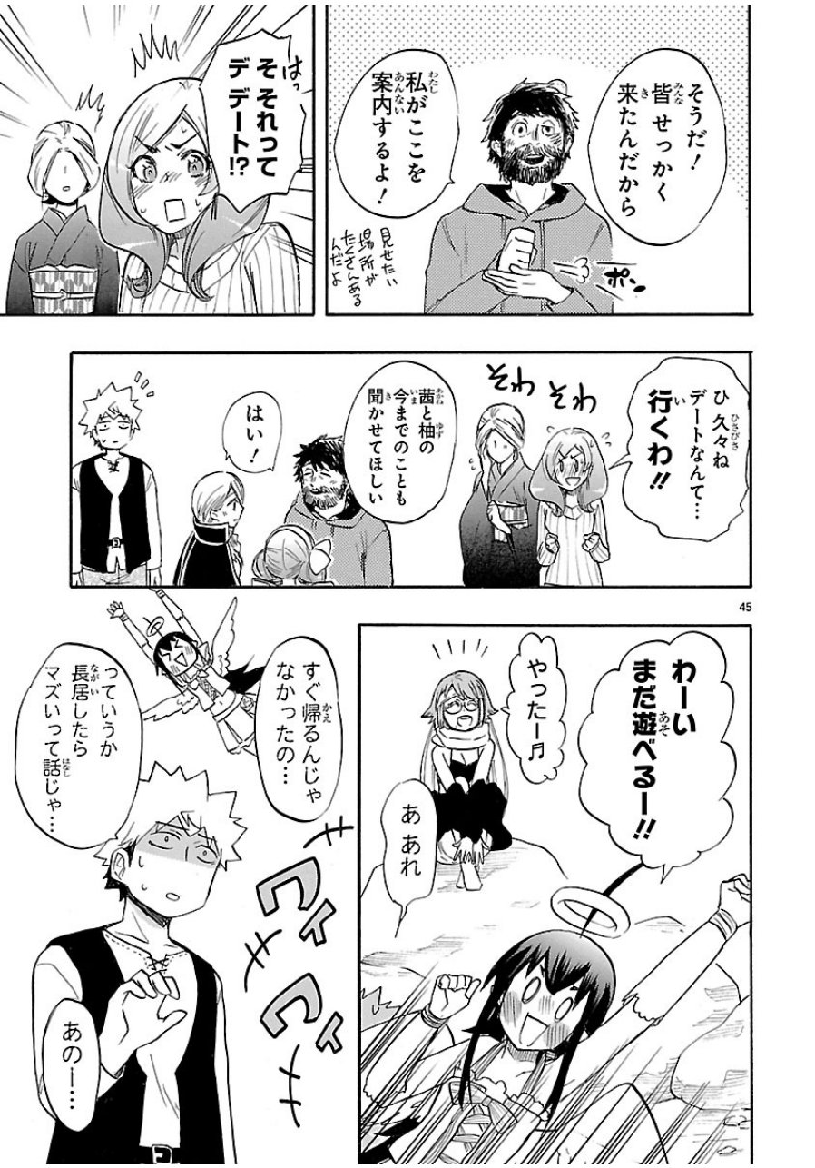 RENAI BOUKUN - raw - Chapter 40 - https://jpdd.ccdd.to/JPDD/renaiboukun/128391/dq54swecnlm.jpg