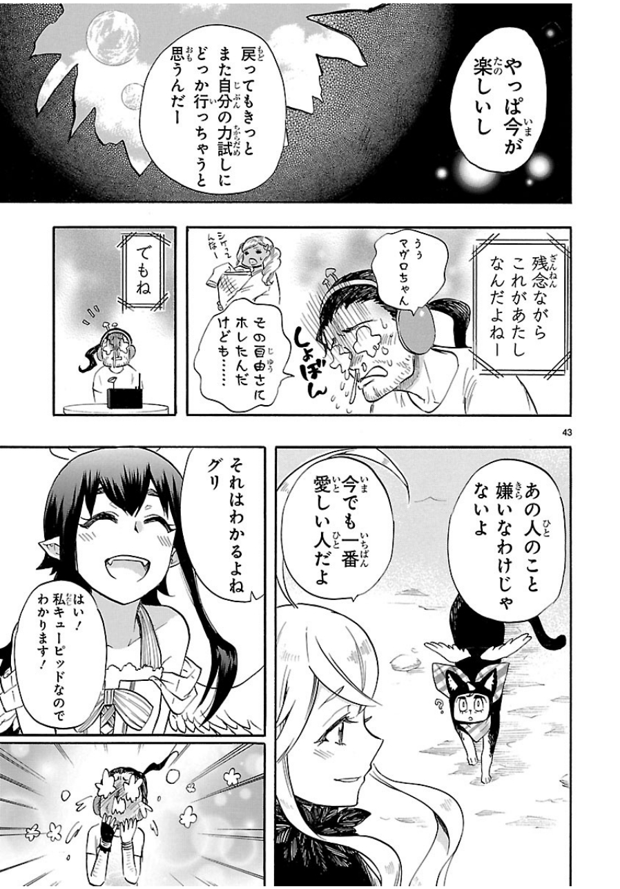 RENAI BOUKUN - raw - Chapter 40 - https://jpdd.ccdd.to/JPDD/renaiboukun/128391/ec5eo2y5h1v.jpg
