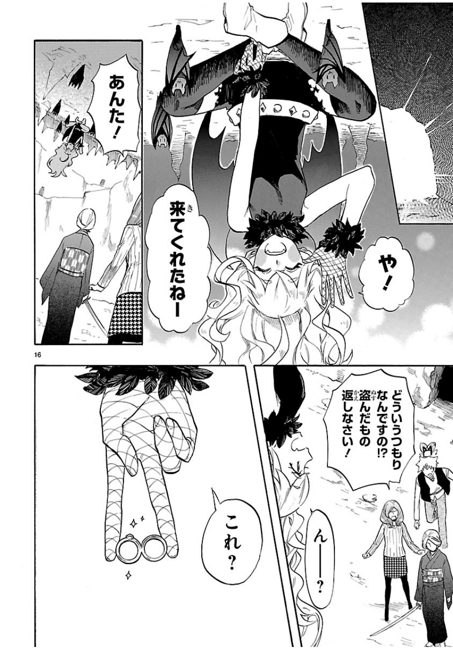 RENAI BOUKUN - raw - Chapter 40 - https://jpdd.ccdd.to/JPDD/renaiboukun/128391/ecwdwtzomdi.jpg