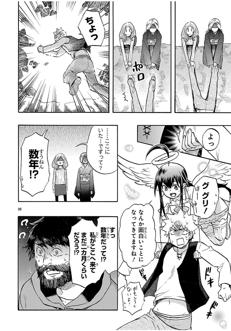 RENAI BOUKUN - raw - Chapter 40 - https://jpdd.ccdd.to/JPDD/renaiboukun/128391/ewty5isuyzf.jpg