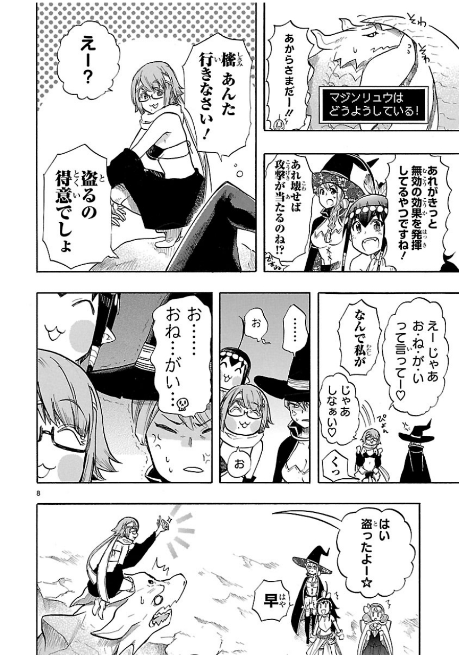 RENAI BOUKUN - raw - Chapter 40 - https://jpdd.ccdd.to/JPDD/renaiboukun/128391/ftmgt35hzm4.jpg