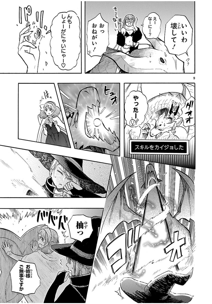 RENAI BOUKUN - raw - Chapter 40 - https://jpdd.ccdd.to/JPDD/renaiboukun/128391/fvdj0fttmwr.jpg