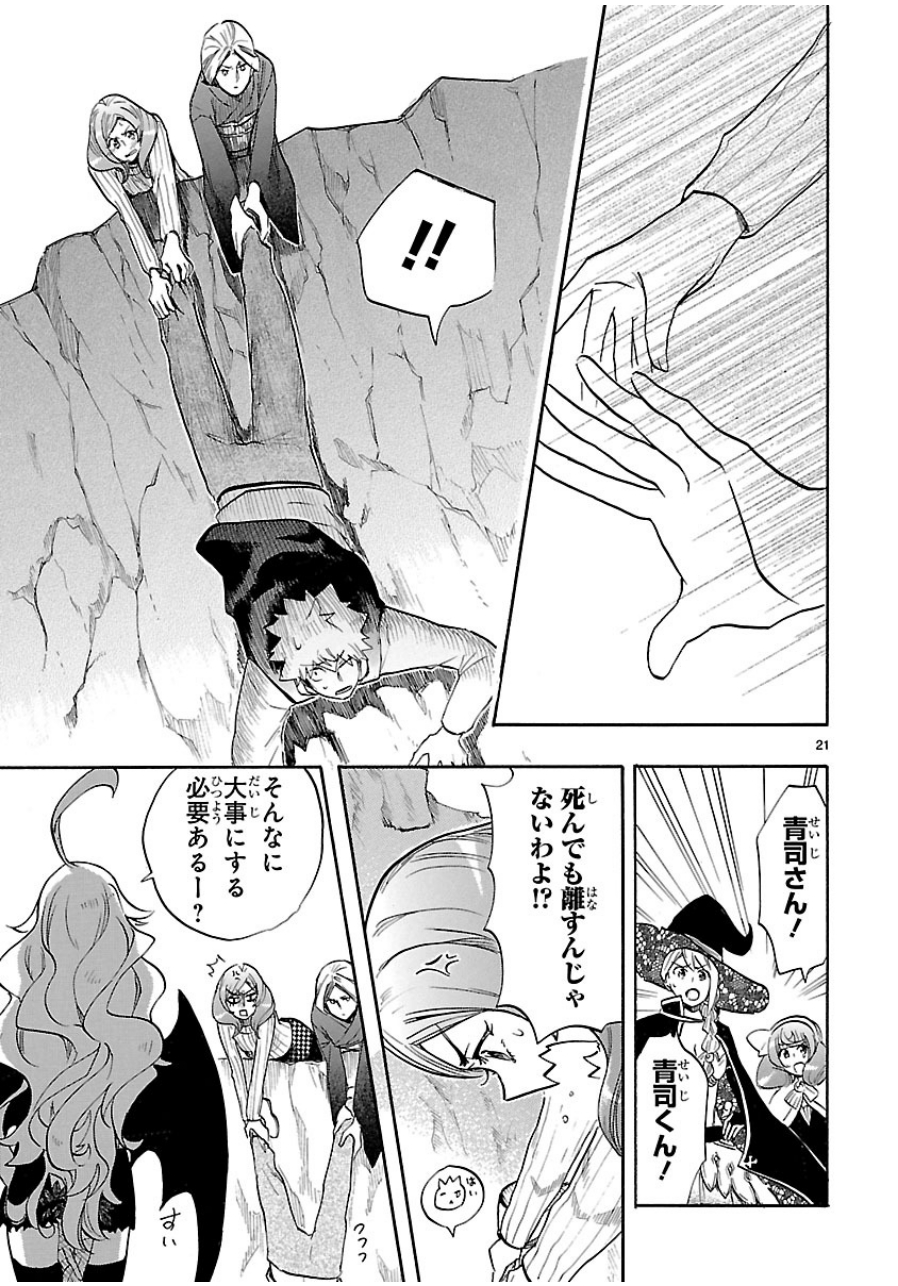 RENAI BOUKUN - raw - Chapter 40 - https://jpdd.ccdd.to/JPDD/renaiboukun/128391/goj52kojytd.jpg