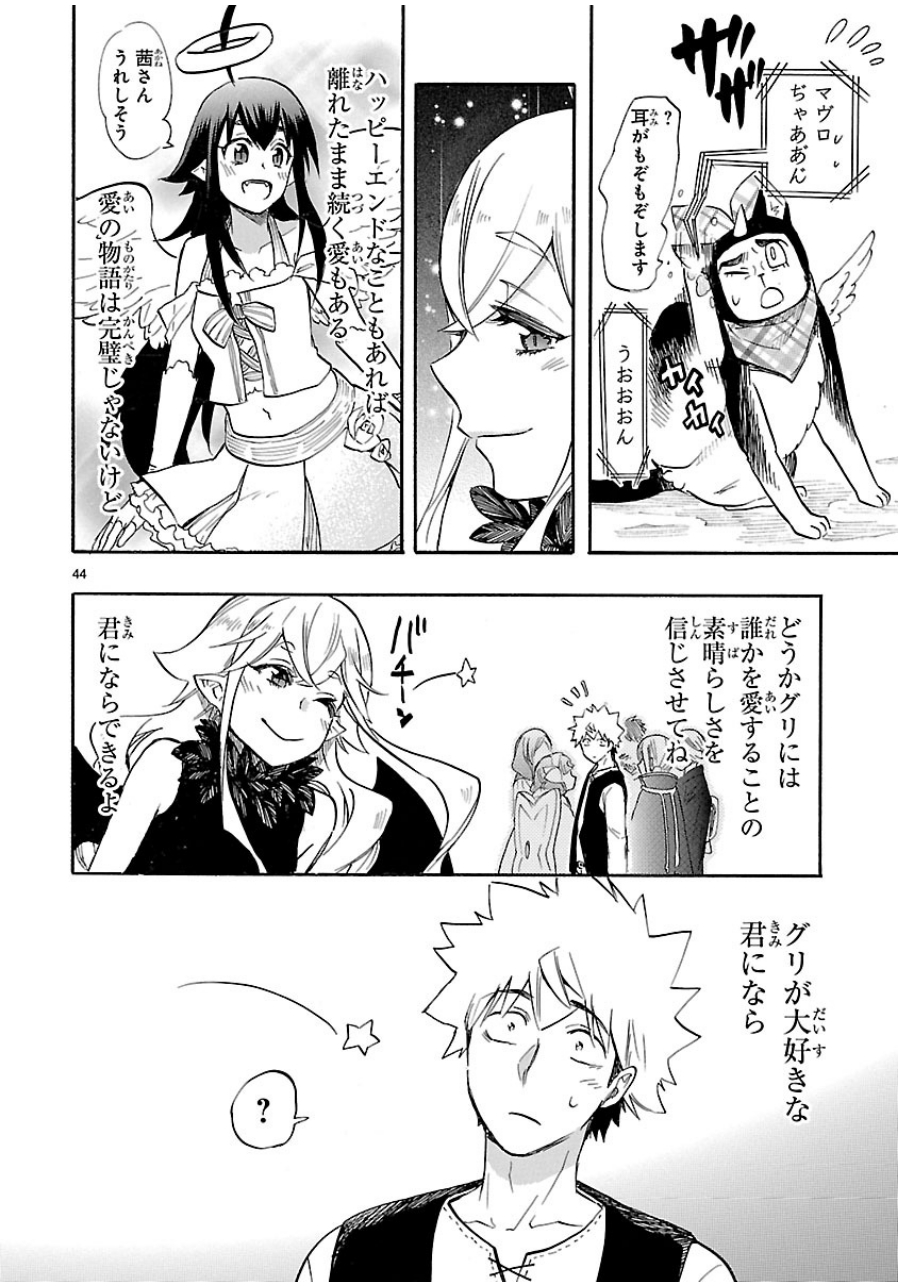 RENAI BOUKUN - raw - Chapter 40 - https://jpdd.ccdd.to/JPDD/renaiboukun/128391/ktvb3q0c4v3.jpg
