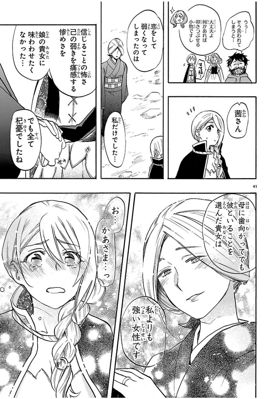 RENAI BOUKUN - raw - Chapter 40 - https://jpdd.ccdd.to/JPDD/renaiboukun/128391/ltjig2w4z23.jpg