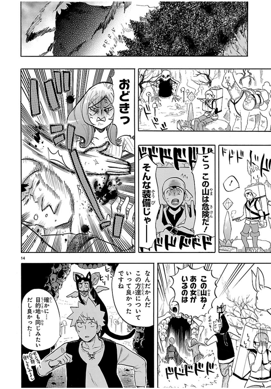 RENAI BOUKUN - raw - Chapter 40 - https://jpdd.ccdd.to/JPDD/renaiboukun/128391/mcroqdhmc3x.jpg