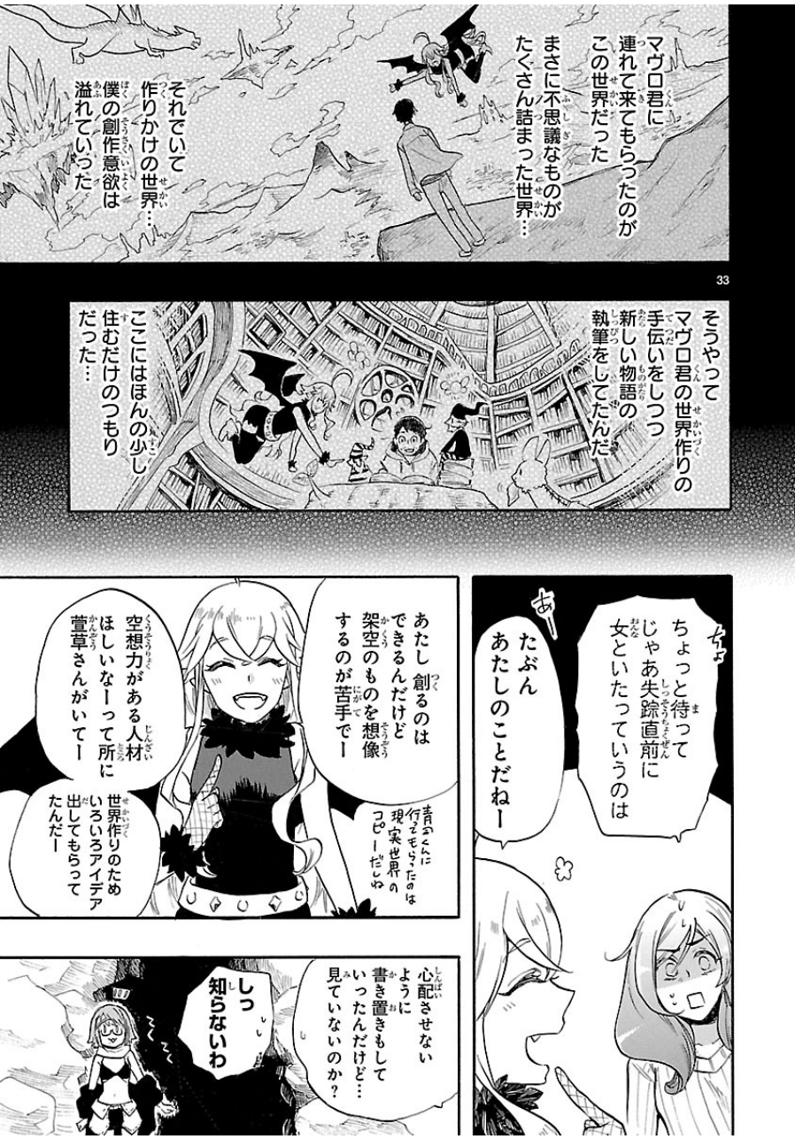 RENAI BOUKUN - raw - Chapter 40 - https://jpdd.ccdd.to/JPDD/renaiboukun/128391/mqzzvqco4h4.jpg