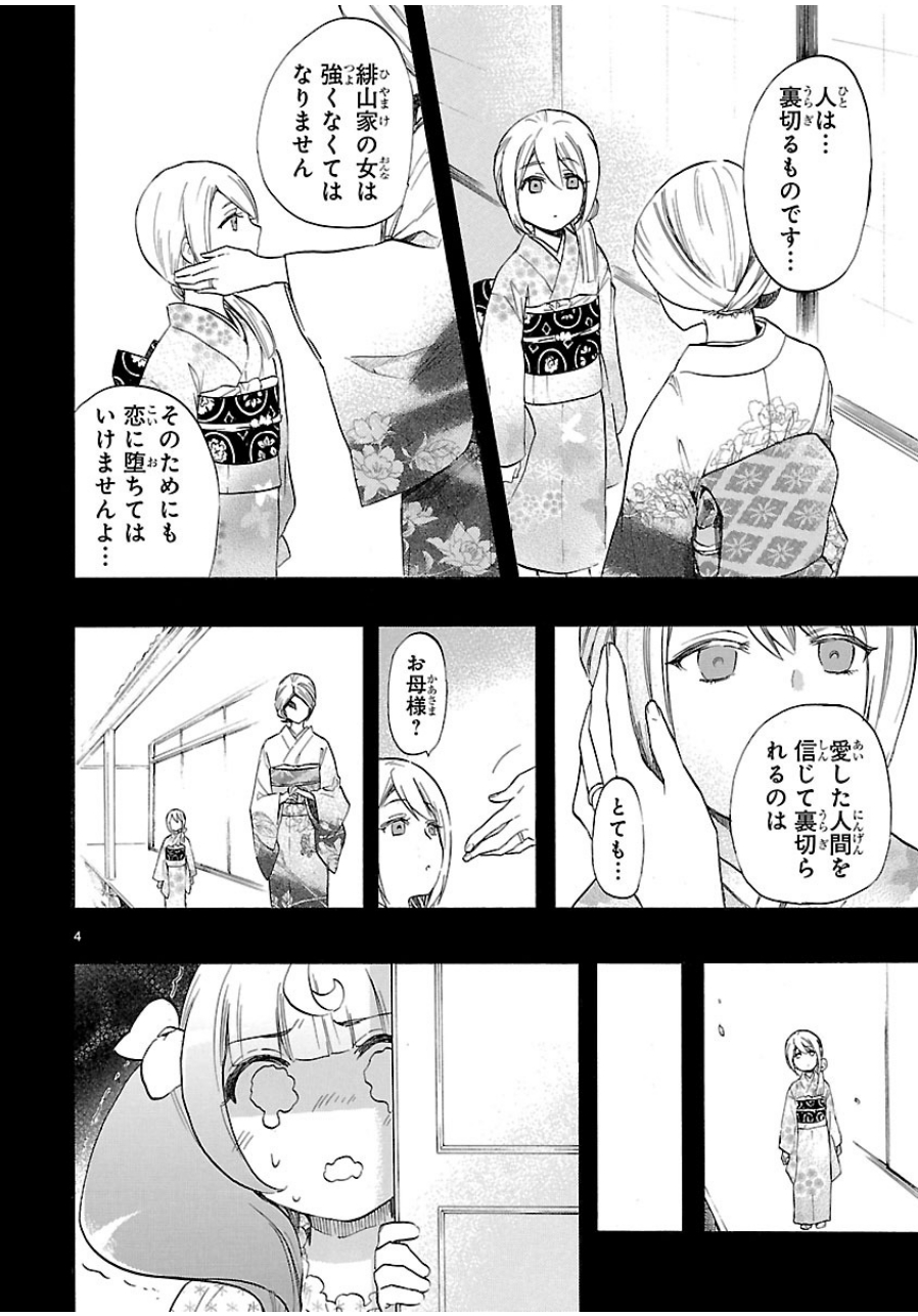 RENAI BOUKUN - raw - Chapter 40 - https://jpdd.ccdd.to/JPDD/renaiboukun/128391/mv2lzg20syl.jpg