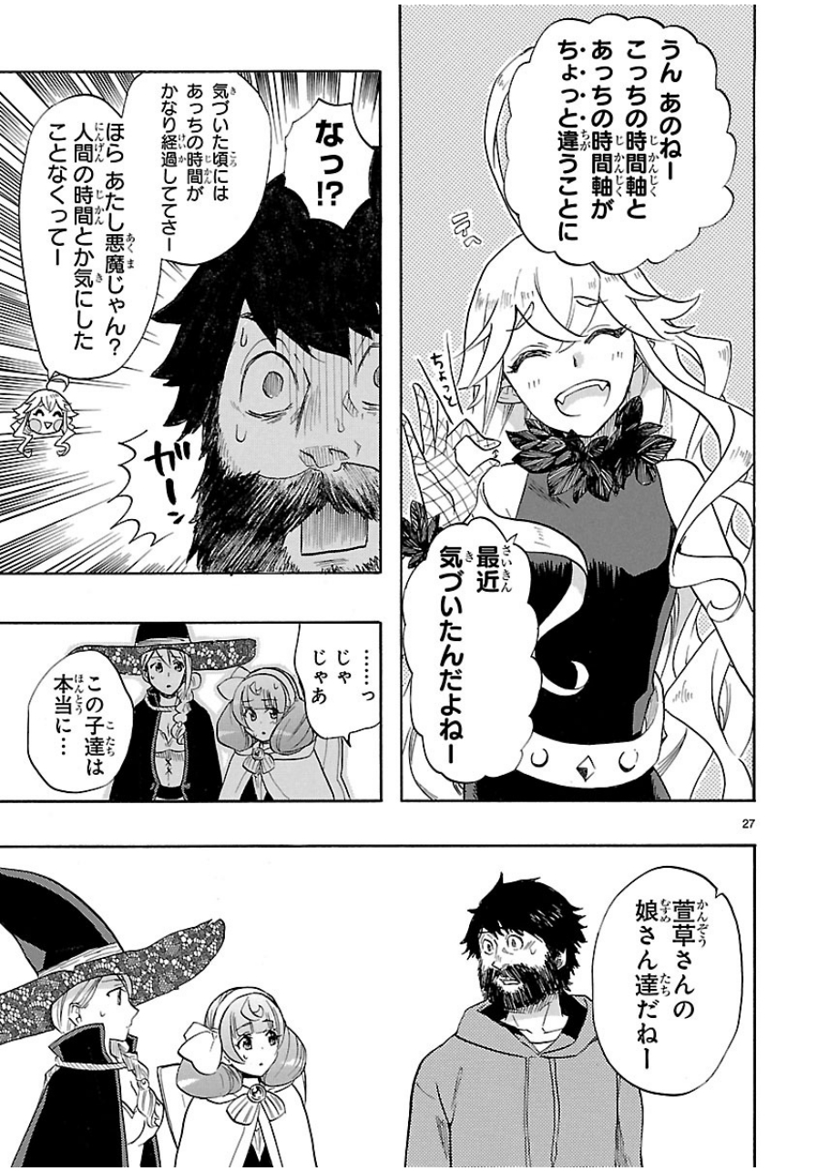 RENAI BOUKUN - raw - Chapter 40 - https://jpdd.ccdd.to/JPDD/renaiboukun/128391/nmpcou2ulaq.jpg