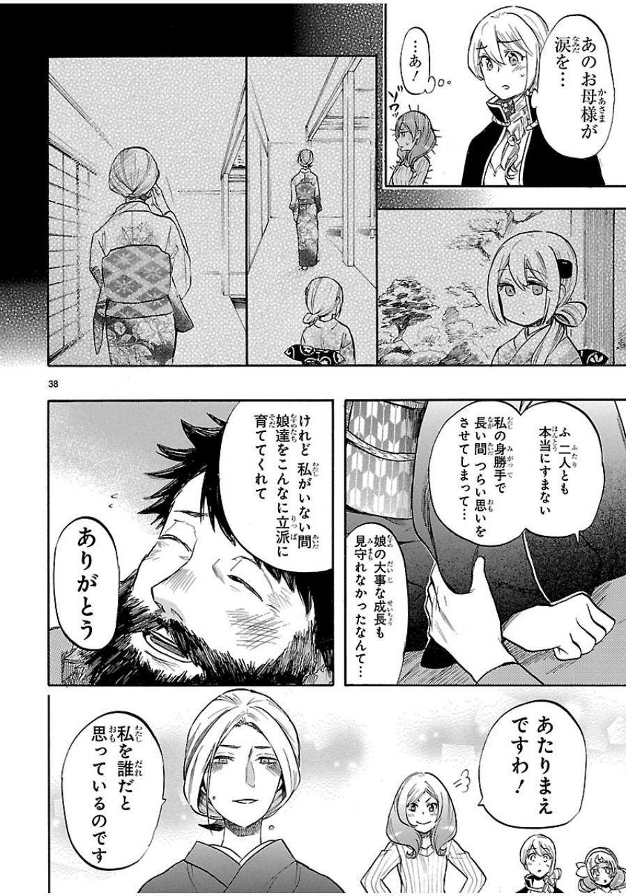 RENAI BOUKUN - raw - Chapter 40 - https://jpdd.ccdd.to/JPDD/renaiboukun/128391/np530wjkt2n.jpg