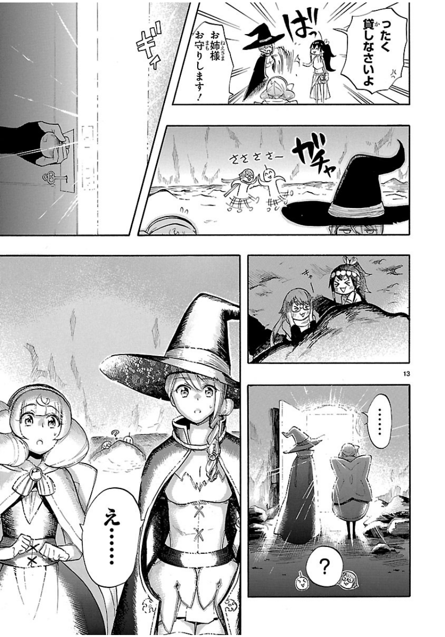 RENAI BOUKUN - raw - Chapter 40 - https://jpdd.ccdd.to/JPDD/renaiboukun/128391/o0sfyvooi0h.jpg