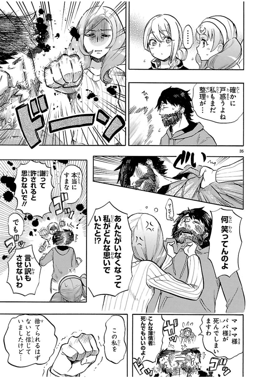 RENAI BOUKUN - raw - Chapter 40 - https://jpdd.ccdd.to/JPDD/renaiboukun/128391/o1m3ghtvl0a.jpg