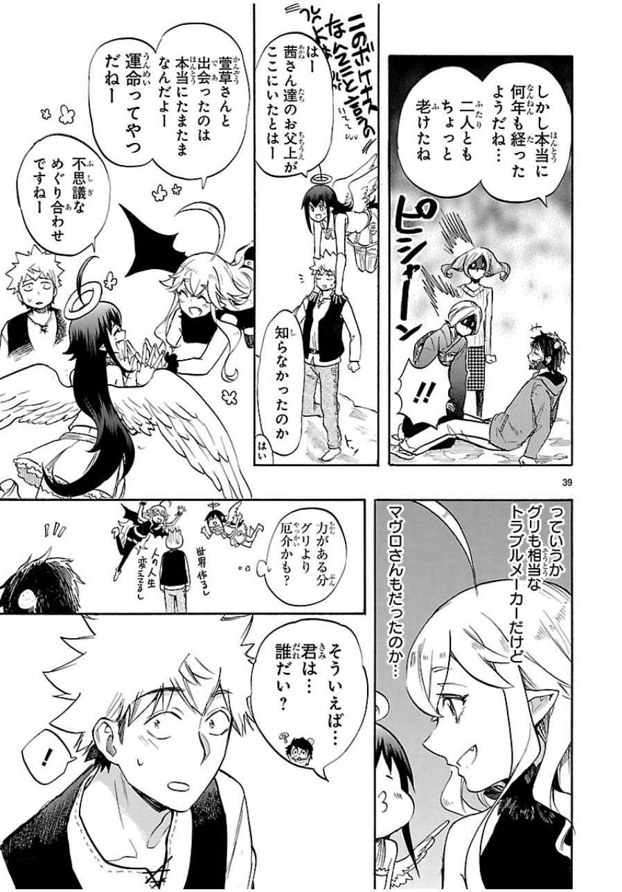 RENAI BOUKUN - raw - Chapter 40 - https://jpdd.ccdd.to/JPDD/renaiboukun/128391/oonvswmhvrr.jpg