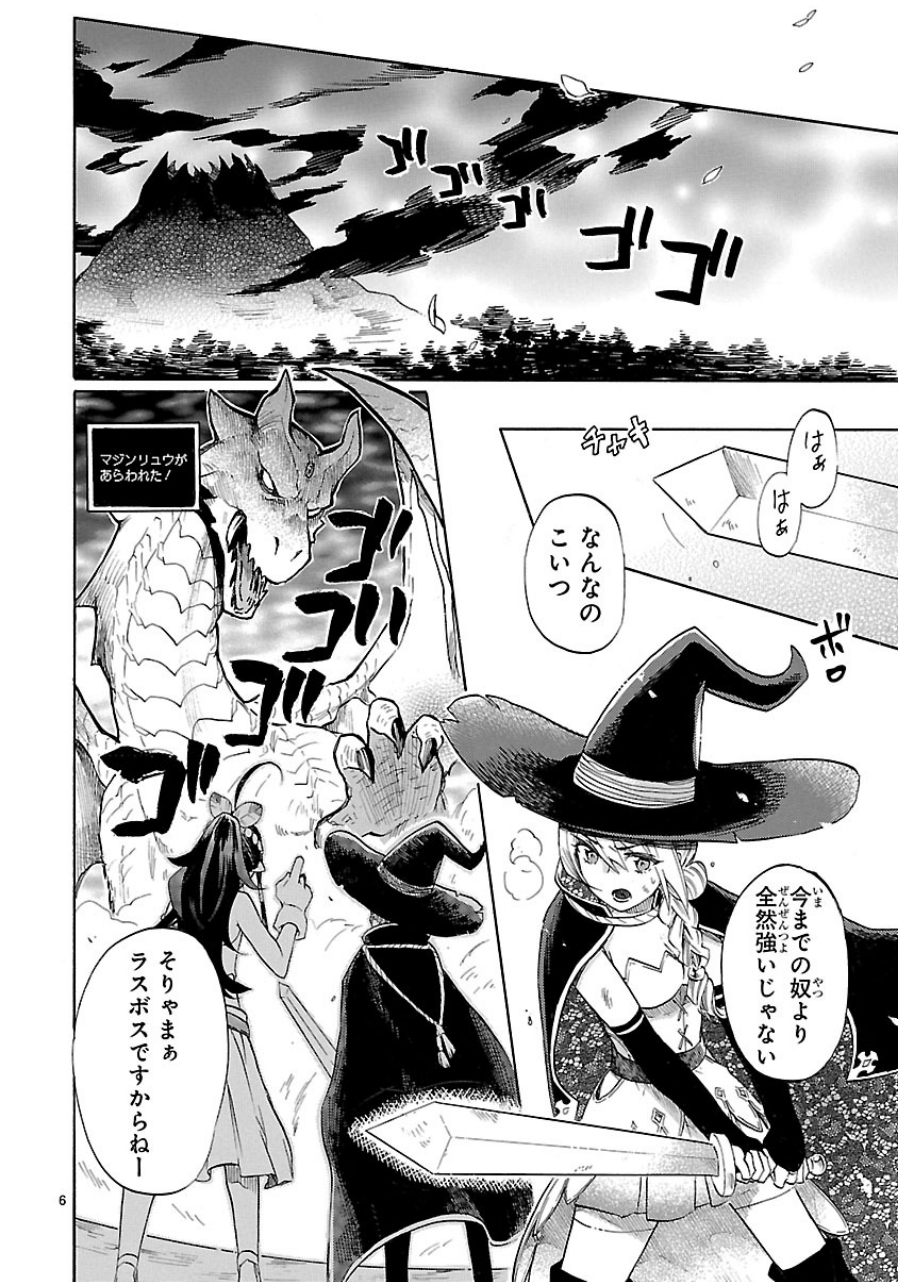 RENAI BOUKUN - raw - Chapter 40 - https://jpdd.ccdd.to/JPDD/renaiboukun/128391/ptkwg2a0ilu.jpg