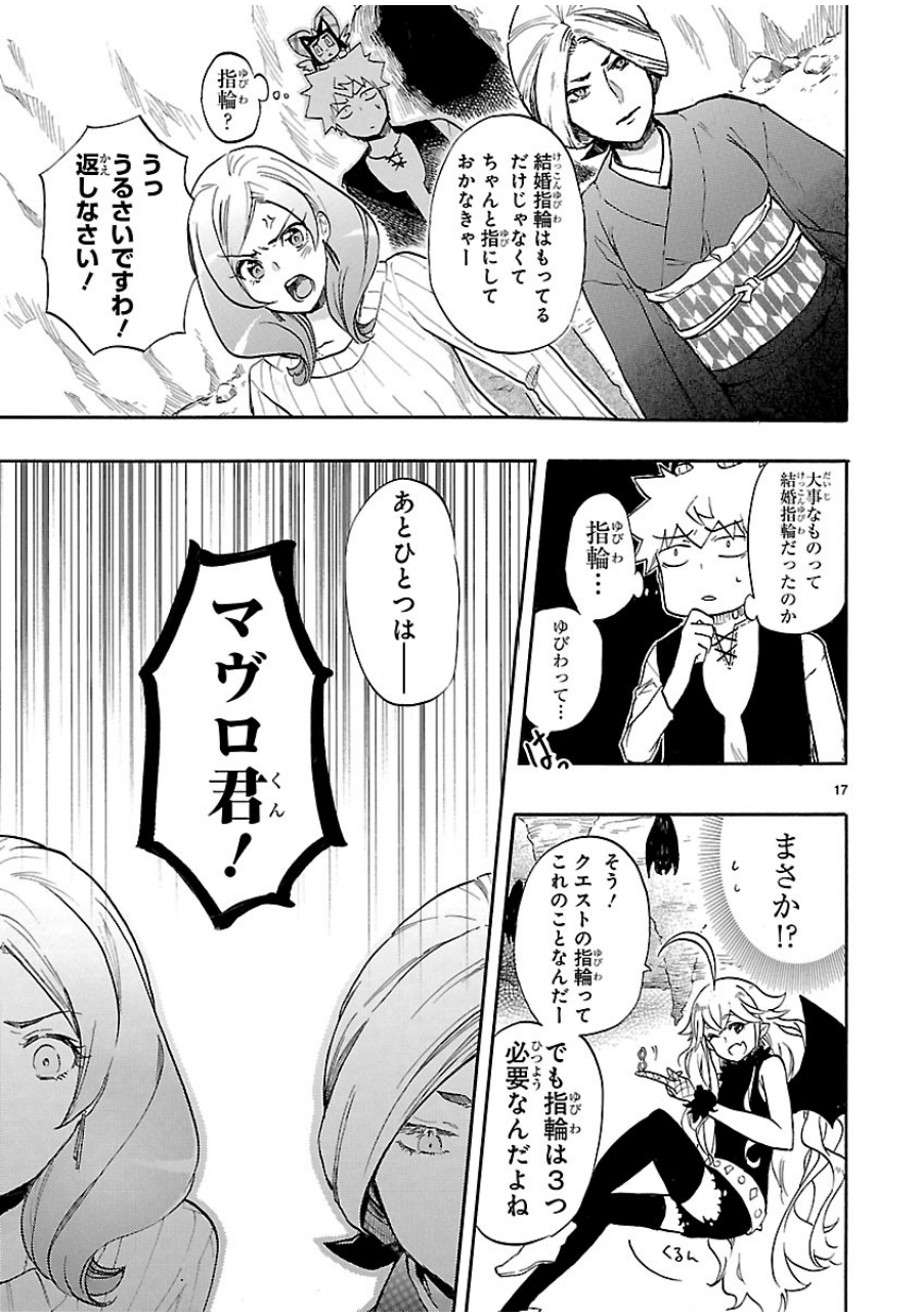 RENAI BOUKUN - raw - Chapter 40 - https://jpdd.ccdd.to/JPDD/renaiboukun/128391/r3g1qsvajv3.jpg