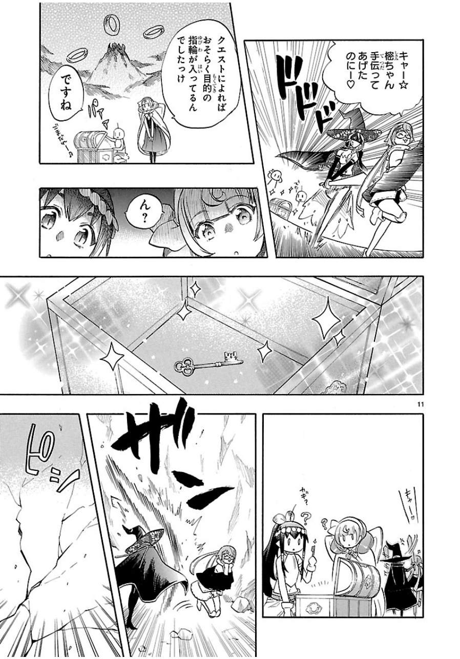 RENAI BOUKUN - raw - Chapter 40 - https://jpdd.ccdd.to/JPDD/renaiboukun/128391/rhylifv4stv.jpg