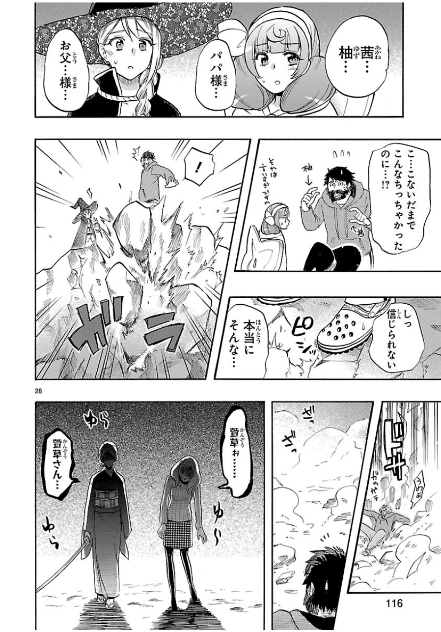 RENAI BOUKUN - raw - Chapter 40 - https://jpdd.ccdd.to/JPDD/renaiboukun/128391/s1esausemdc.jpg