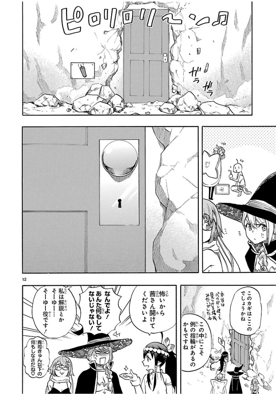 RENAI BOUKUN - raw - Chapter 40 - https://jpdd.ccdd.to/JPDD/renaiboukun/128391/tsdpepfsu1x.jpg