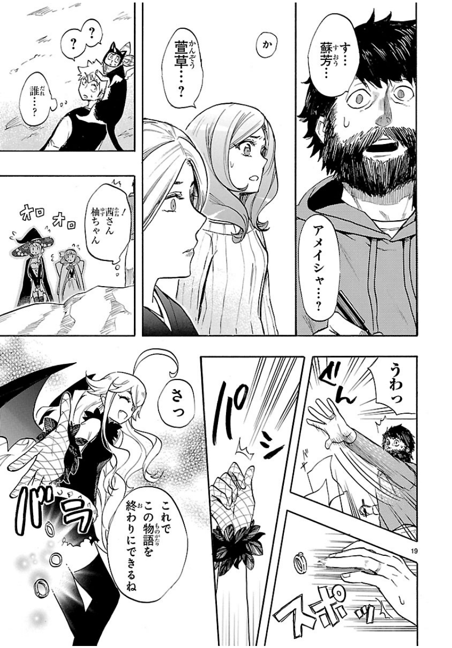 RENAI BOUKUN - raw - Chapter 40 - https://jpdd.ccdd.to/JPDD/renaiboukun/128391/uoedaw2ch10.jpg