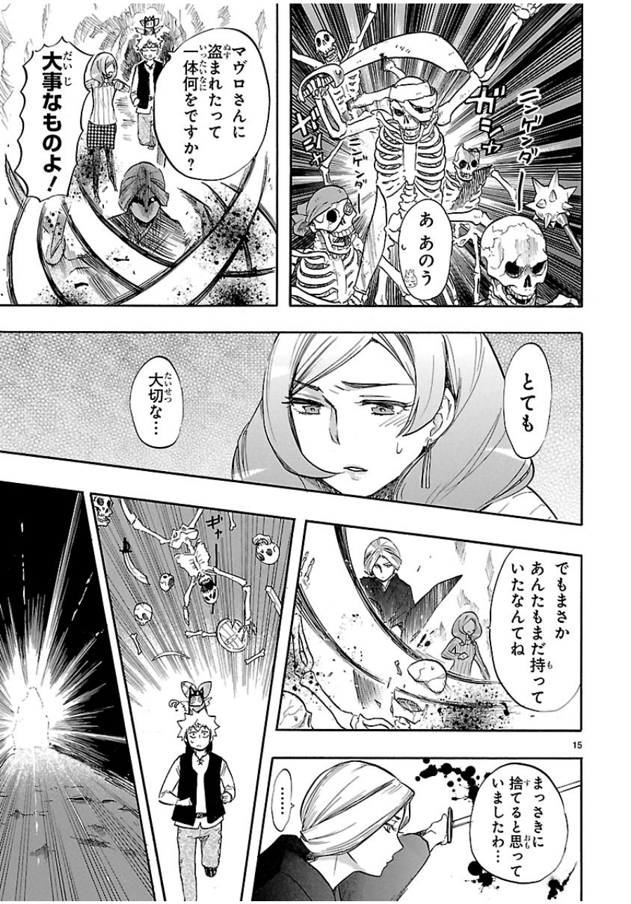 RENAI BOUKUN - raw - Chapter 40 - https://jpdd.ccdd.to/JPDD/renaiboukun/128391/wzecbj01lna.jpg