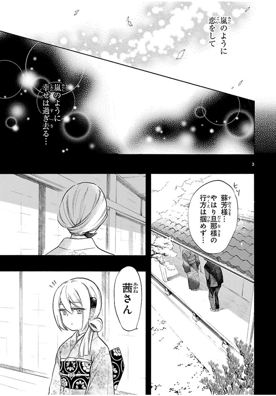 RENAI BOUKUN - raw - Chapter 40 - https://jpdd.ccdd.to/JPDD/renaiboukun/128391/ynucvcv3bfy.jpg