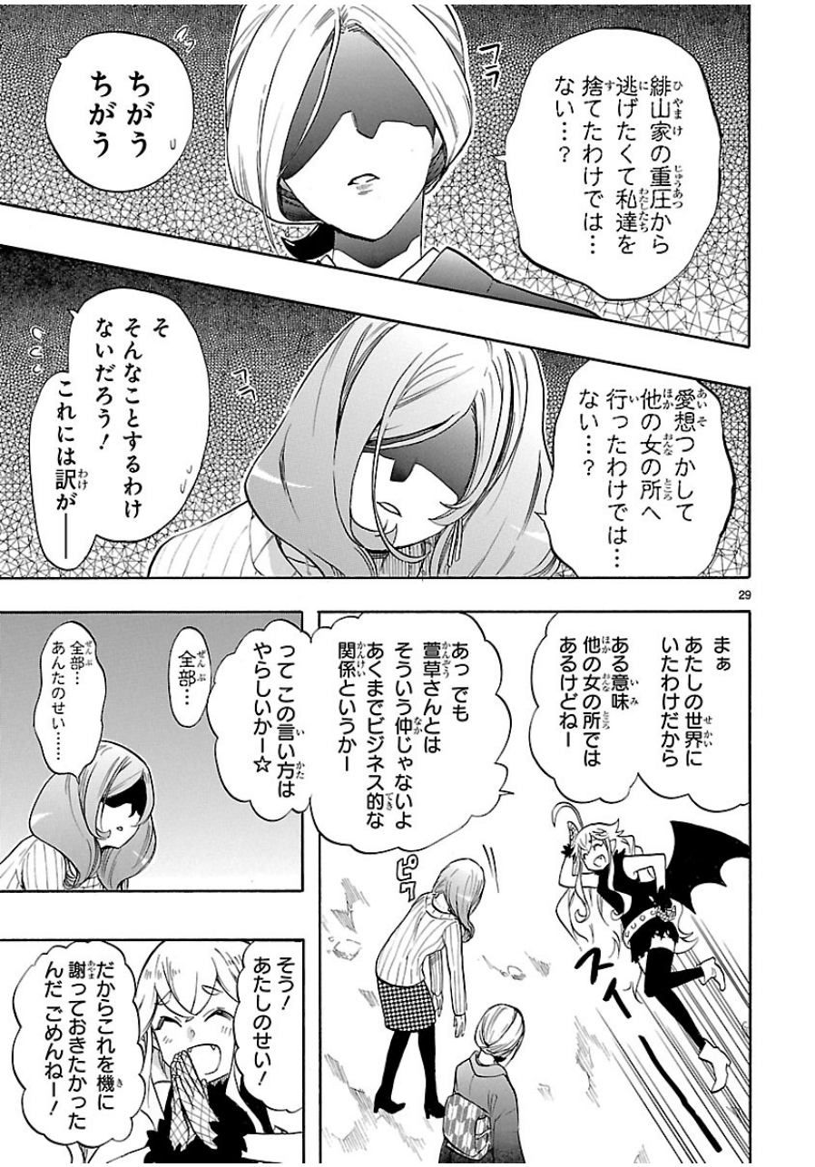RENAI BOUKUN - raw - Chapter 40 - https://jpdd.ccdd.to/JPDD/renaiboukun/128391/z14pnnl3deb.jpg