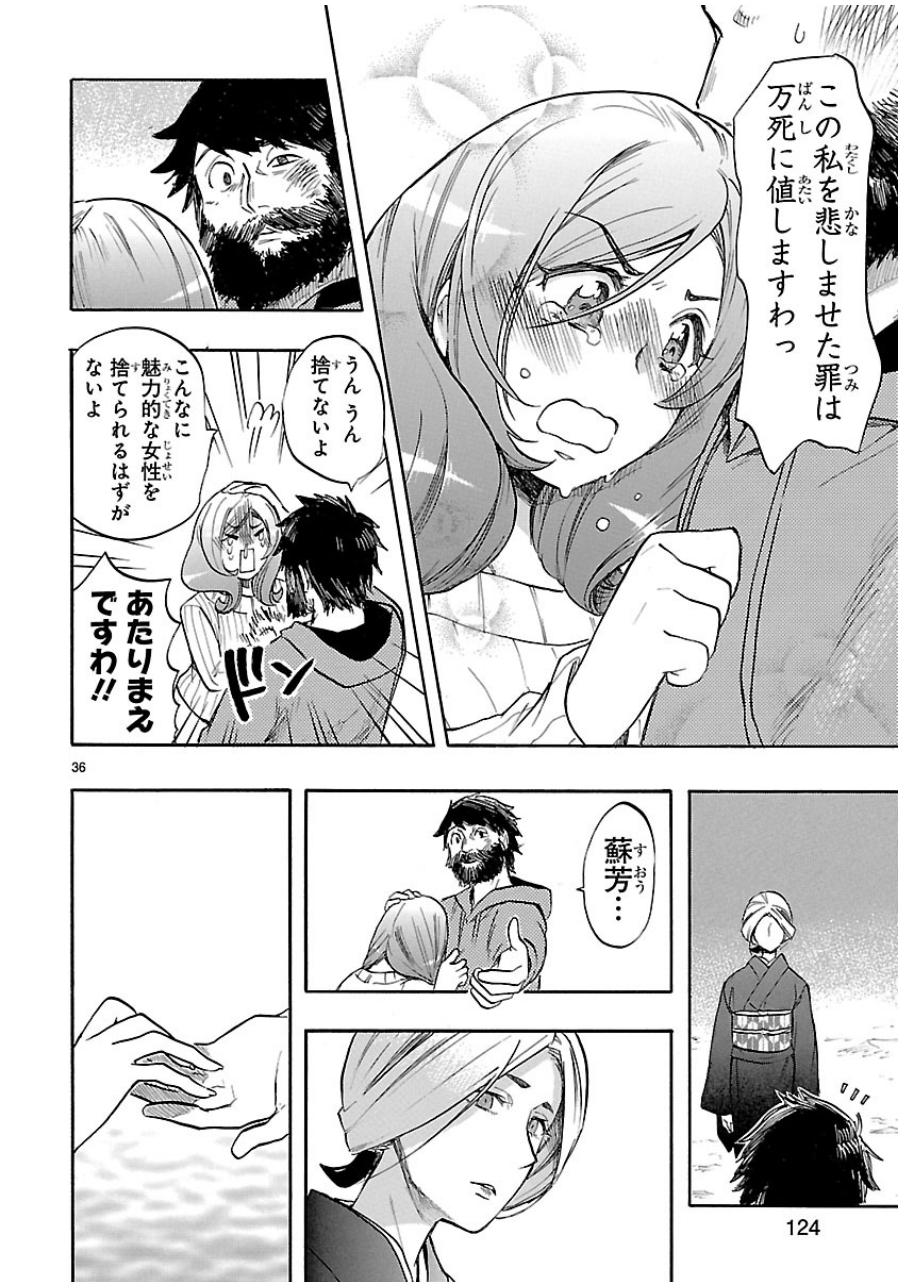 RENAI BOUKUN - raw - Chapter 40 - https://jpdd.ccdd.to/JPDD/renaiboukun/128391/zprt0mhuoku.jpg
