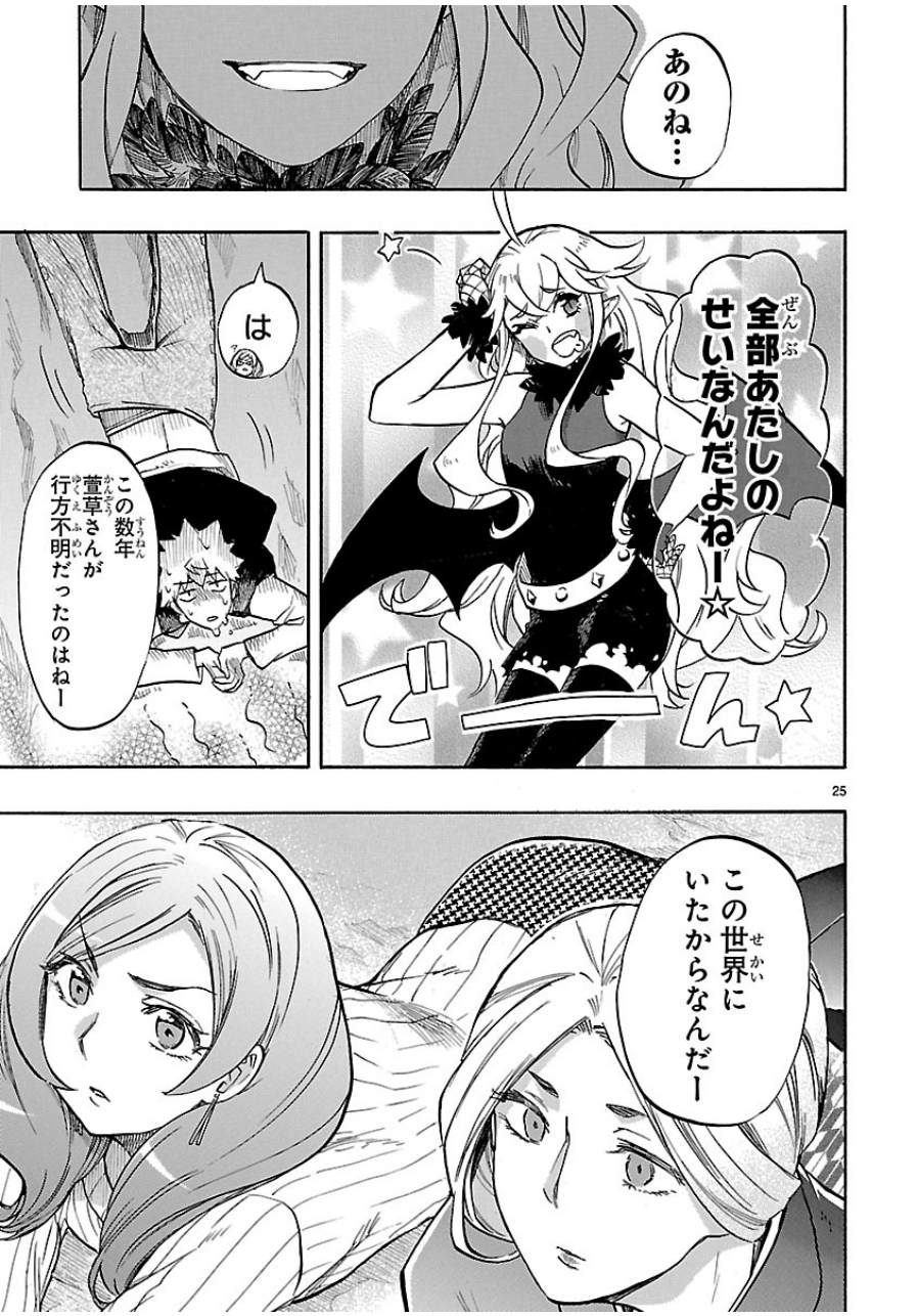 RENAI BOUKUN - raw - Chapter 40 - https://jpdd.ccdd.to/JPDD/renaiboukun/128391/zycnntx4nvh.jpg