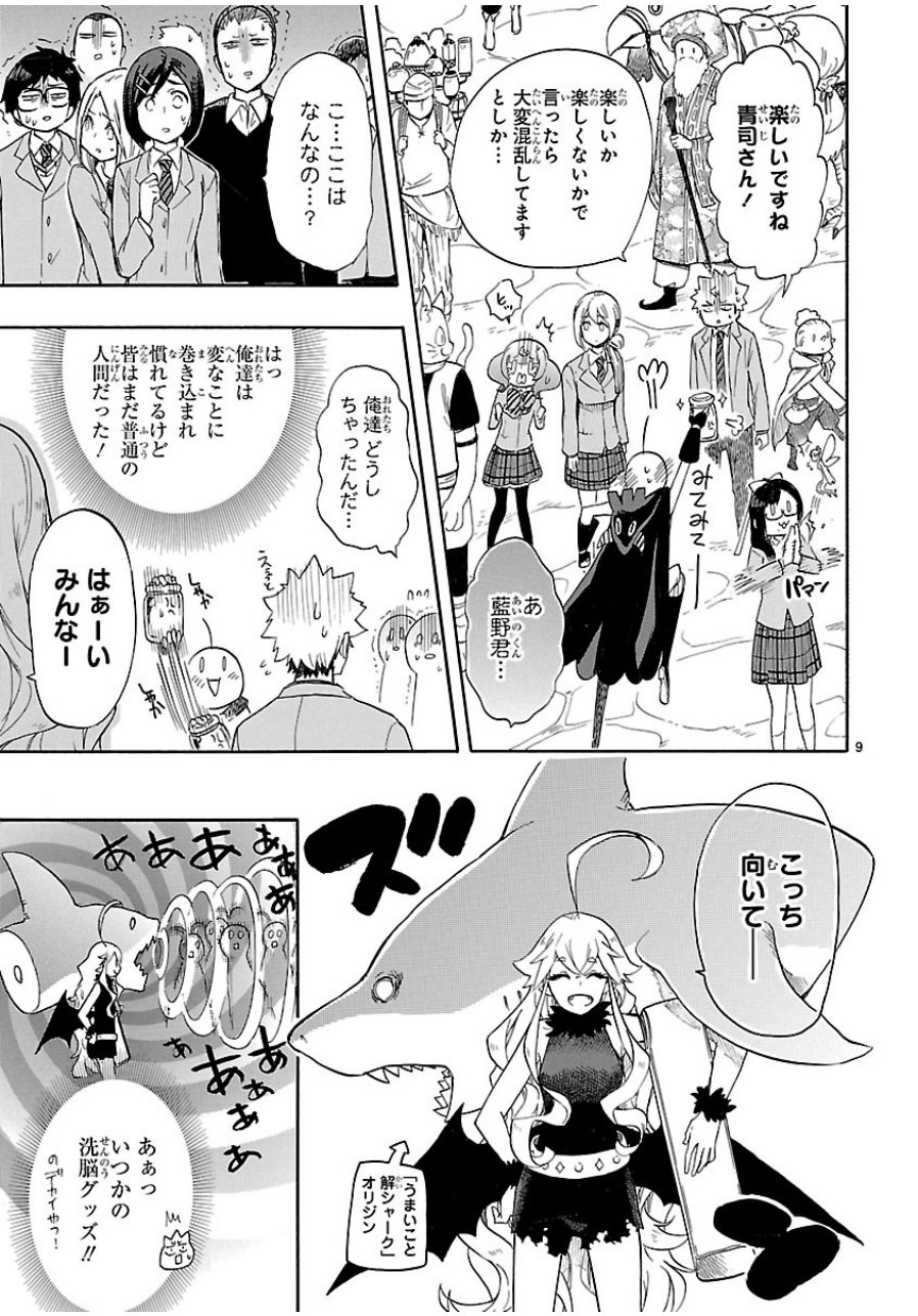 RENAI BOUKUN - raw - Chapter 39 - https://jpdd.ccdd.to/JPDD/renaiboukun/128392/1re3eijvc3x.jpg