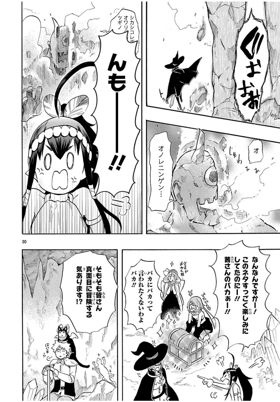 RENAI BOUKUN - raw - Chapter 39 - https://jpdd.ccdd.to/JPDD/renaiboukun/128392/2je4jodiyyu.jpg