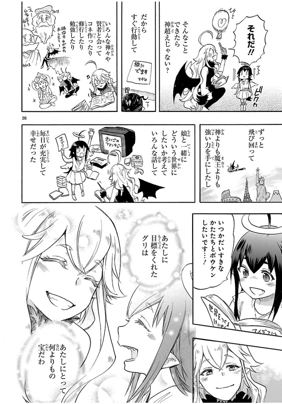 RENAI BOUKUN - raw - Chapter 39 - https://jpdd.ccdd.to/JPDD/renaiboukun/128392/2ttyqebx1ee.jpg