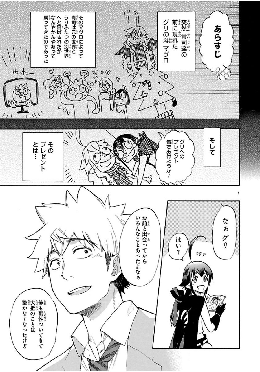 RENAI BOUKUN - raw - Chapter 39 - https://jpdd.ccdd.to/JPDD/renaiboukun/128392/4fxnhmmejqk.jpg