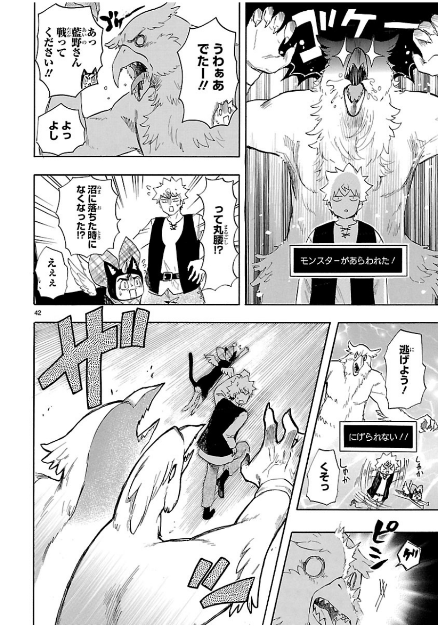 RENAI BOUKUN - raw - Chapter 39 - https://jpdd.ccdd.to/JPDD/renaiboukun/128392/4gp3fvjc2ka.jpg
