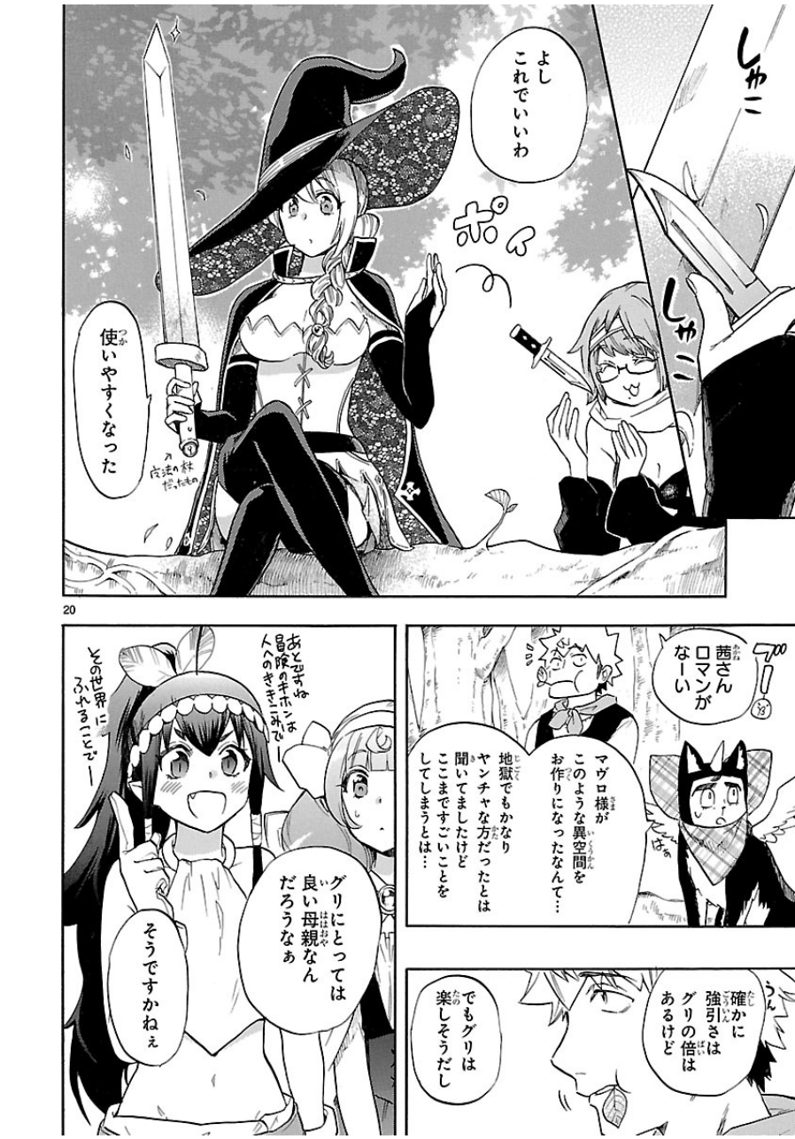 RENAI BOUKUN - raw - Chapter 39 - https://jpdd.ccdd.to/JPDD/renaiboukun/128392/4wvh4mwltet.jpg