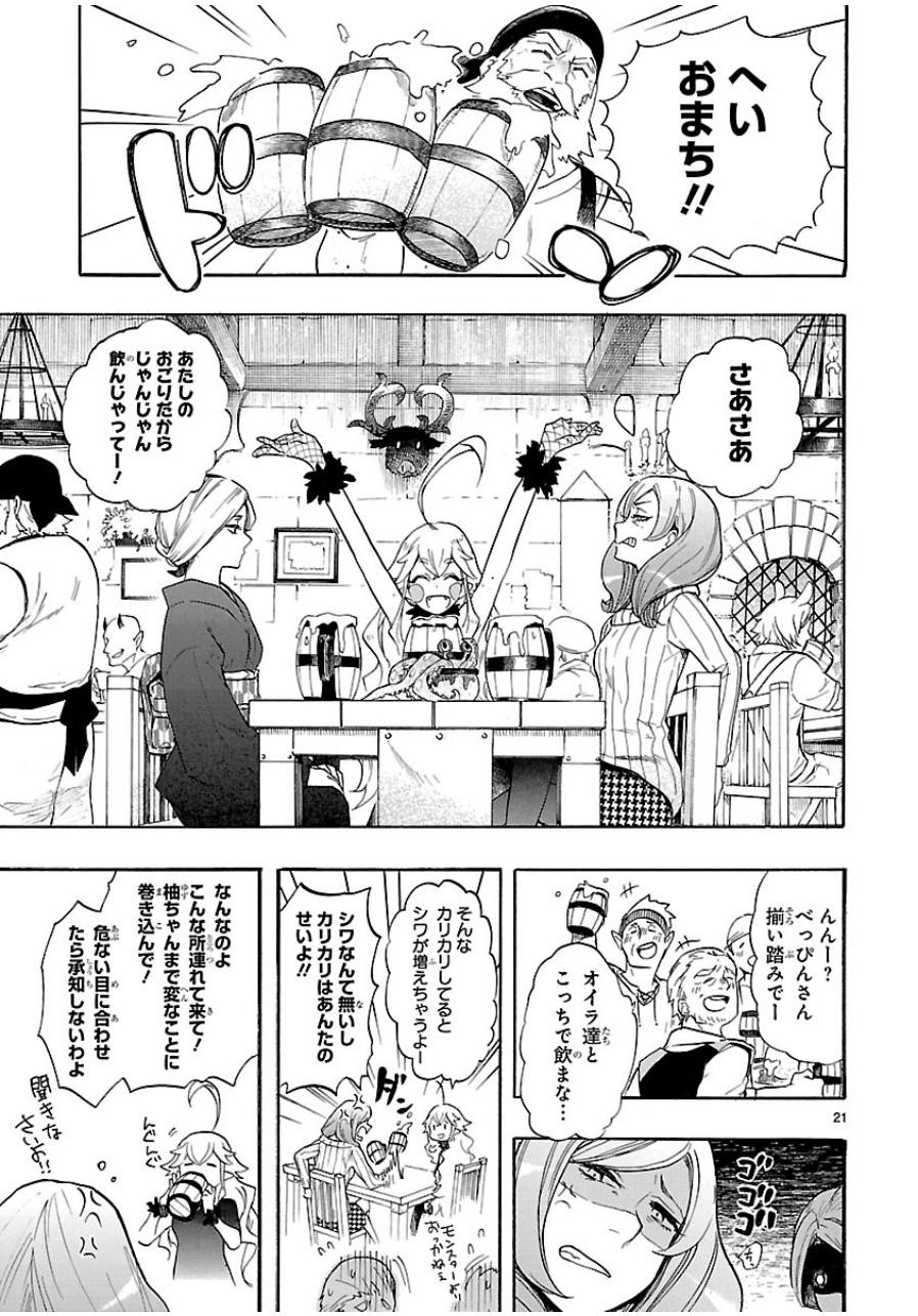 RENAI BOUKUN - raw - Chapter 39 - https://jpdd.ccdd.to/JPDD/renaiboukun/128392/drnqbawytpp.jpg