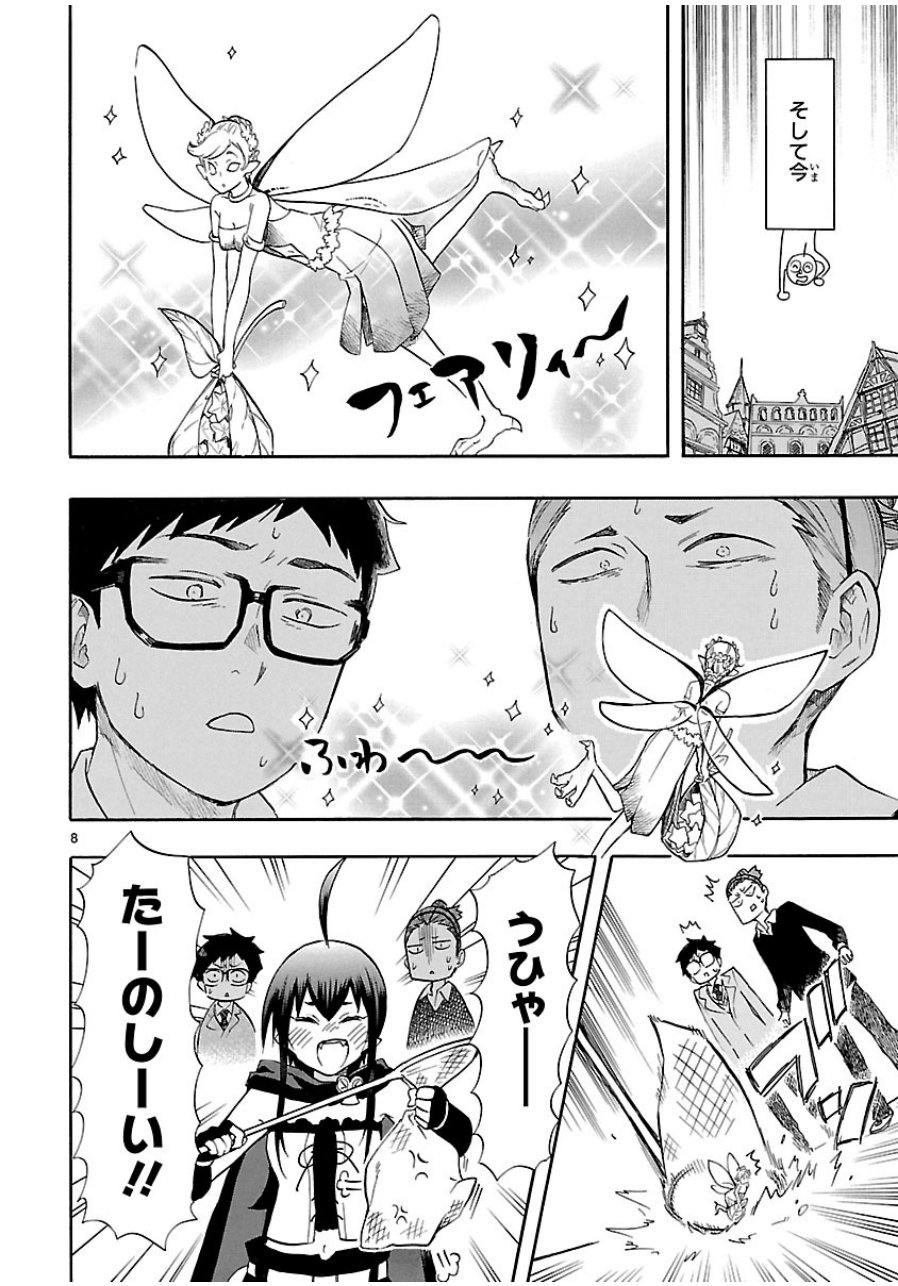 RENAI BOUKUN - raw - Chapter 39 - https://jpdd.ccdd.to/JPDD/renaiboukun/128392/eoy5kzjafmw.jpg