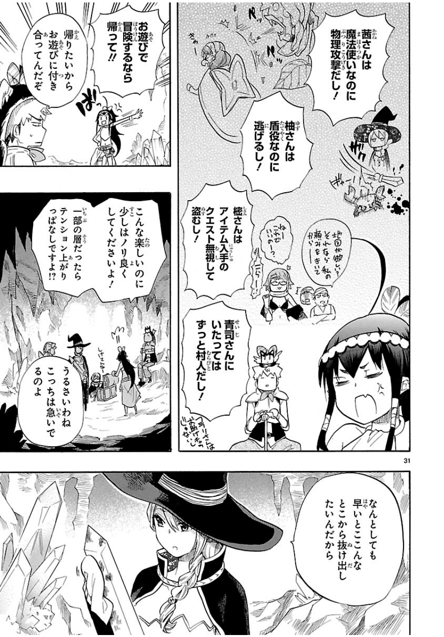 RENAI BOUKUN - raw - Chapter 39 - https://jpdd.ccdd.to/JPDD/renaiboukun/128392/fuvniit2miy.jpg