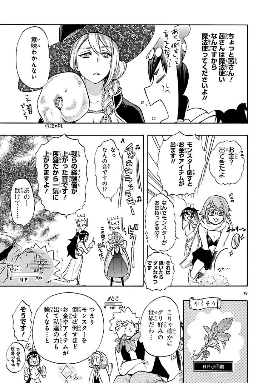 RENAI BOUKUN - raw - Chapter 39 - https://jpdd.ccdd.to/JPDD/renaiboukun/128392/fw1ctliru05.jpg