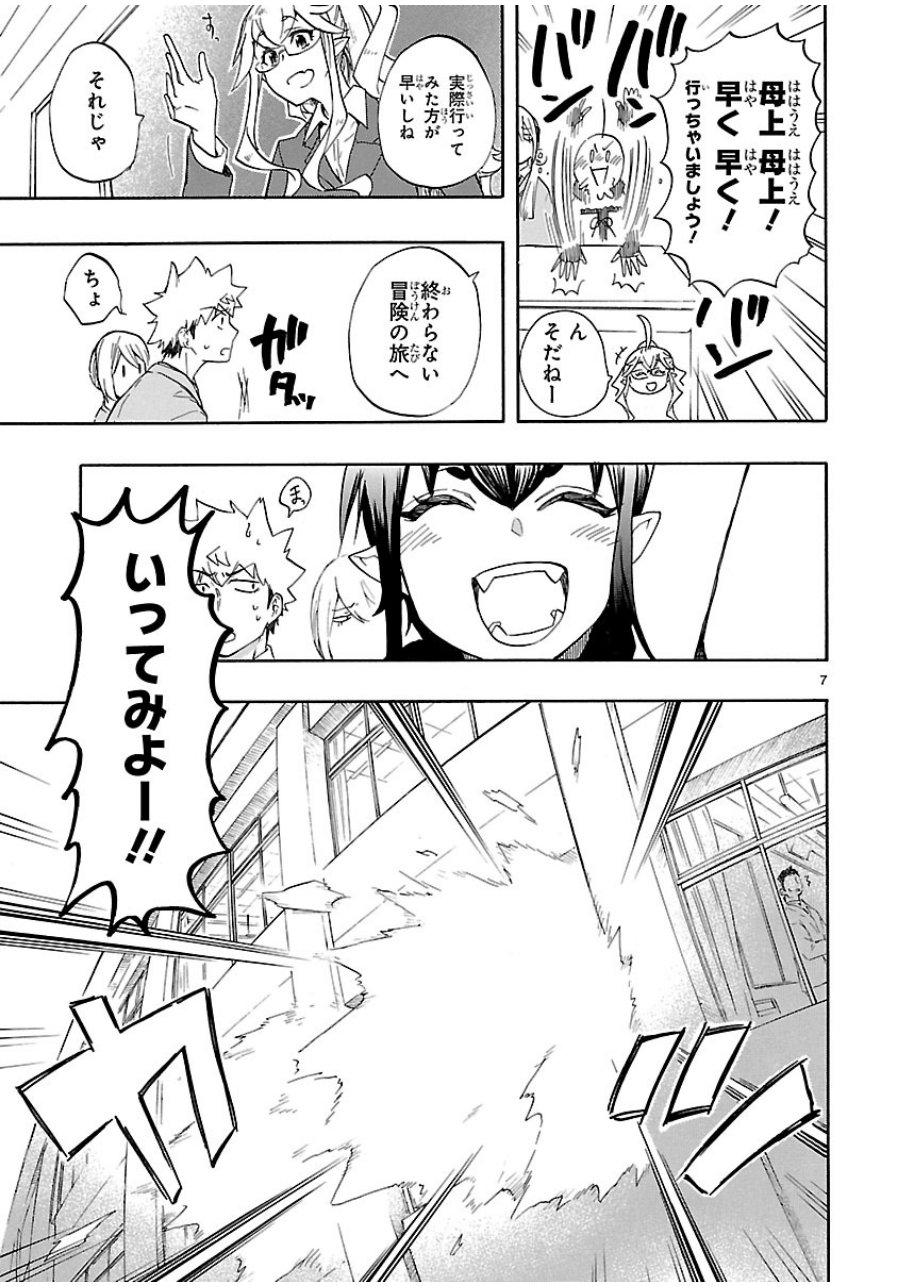 RENAI BOUKUN - raw - Chapter 39 - https://jpdd.ccdd.to/JPDD/renaiboukun/128392/g24oouataq4.jpg