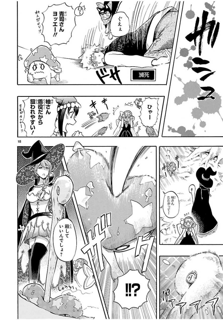 RENAI BOUKUN - raw - Chapter 39 - https://jpdd.ccdd.to/JPDD/renaiboukun/128392/gdimif0y3ky.jpg
