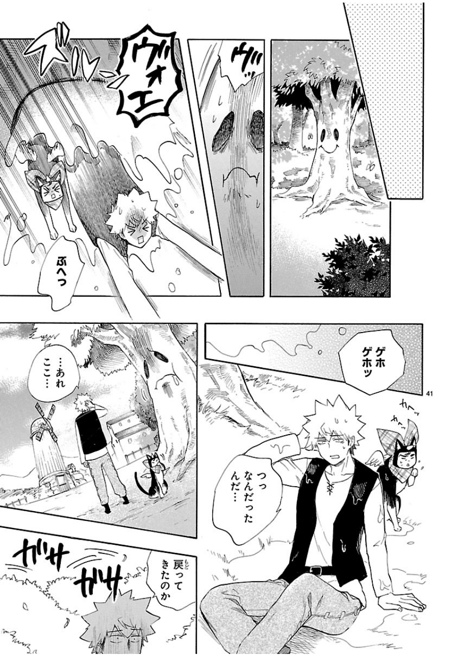 RENAI BOUKUN - raw - Chapter 39 - https://jpdd.ccdd.to/JPDD/renaiboukun/128392/ja02hjcmzuf.jpg