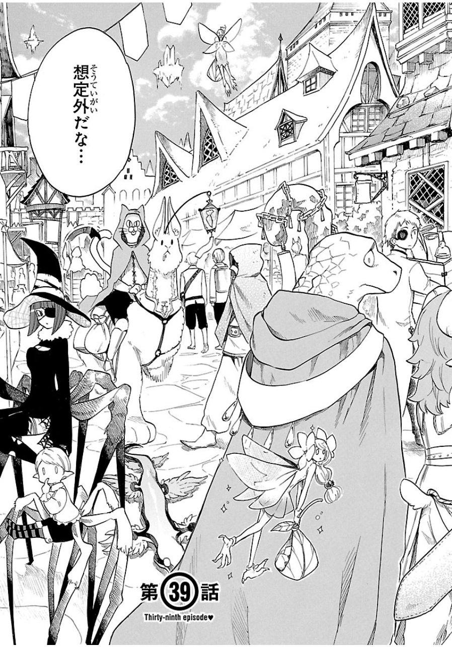 RENAI BOUKUN - raw - Chapter 39 - https://jpdd.ccdd.to/JPDD/renaiboukun/128392/lcnu0cxz2uf.jpg