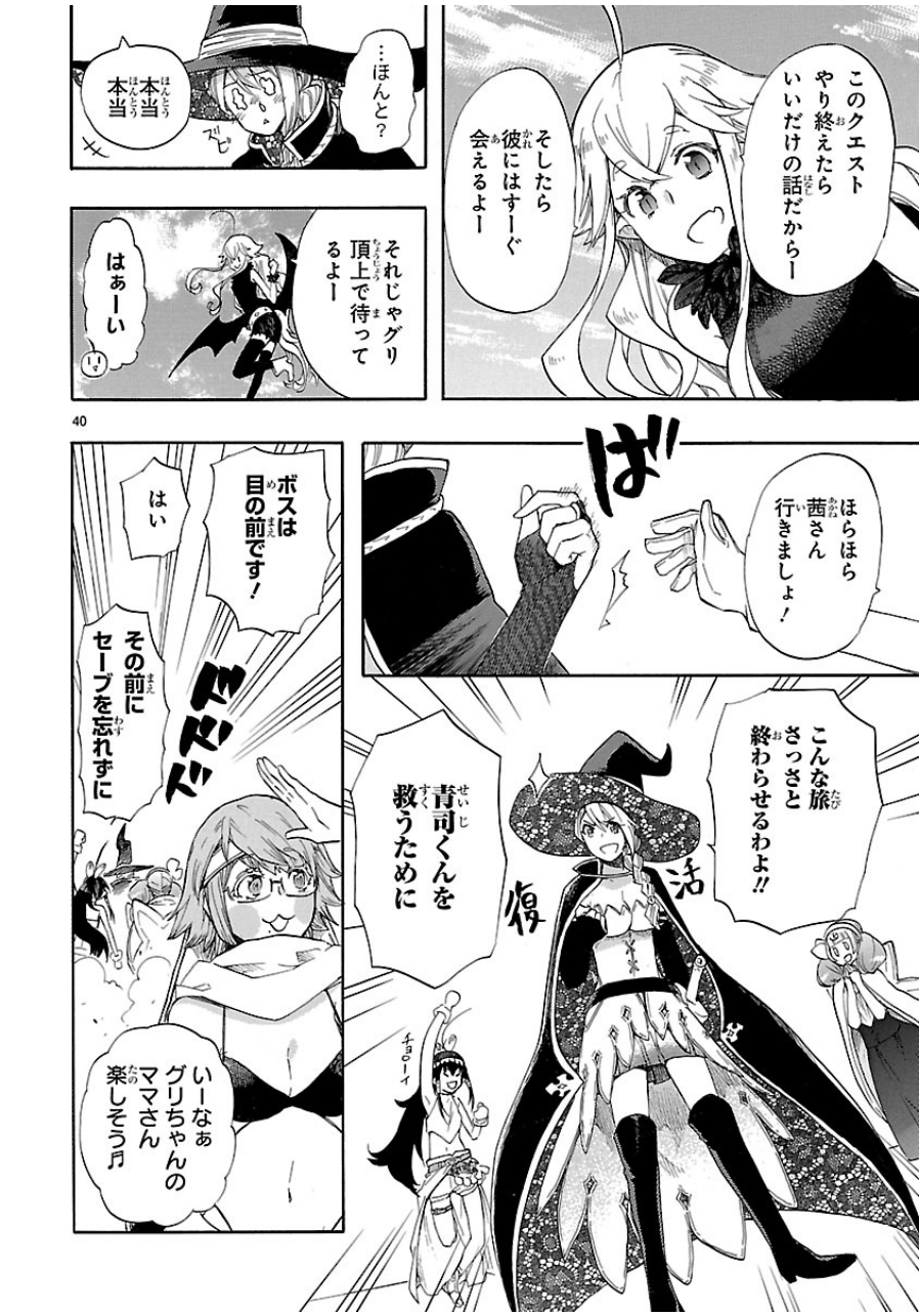 RENAI BOUKUN - raw - Chapter 39 - https://jpdd.ccdd.to/JPDD/renaiboukun/128392/mbofgqeg3yu.jpg