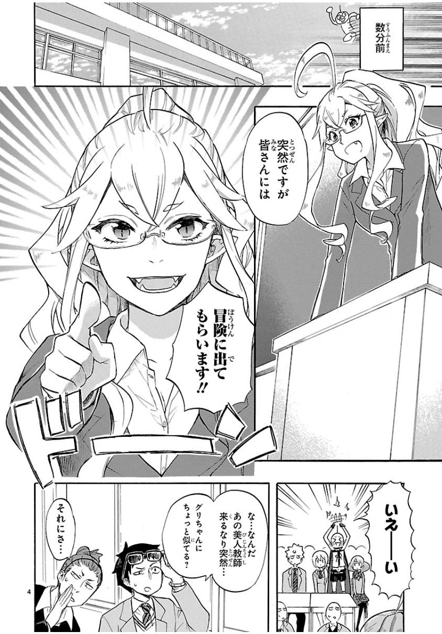 RENAI BOUKUN - raw - Chapter 39 - https://jpdd.ccdd.to/JPDD/renaiboukun/128392/p5bye1cegtf.jpg