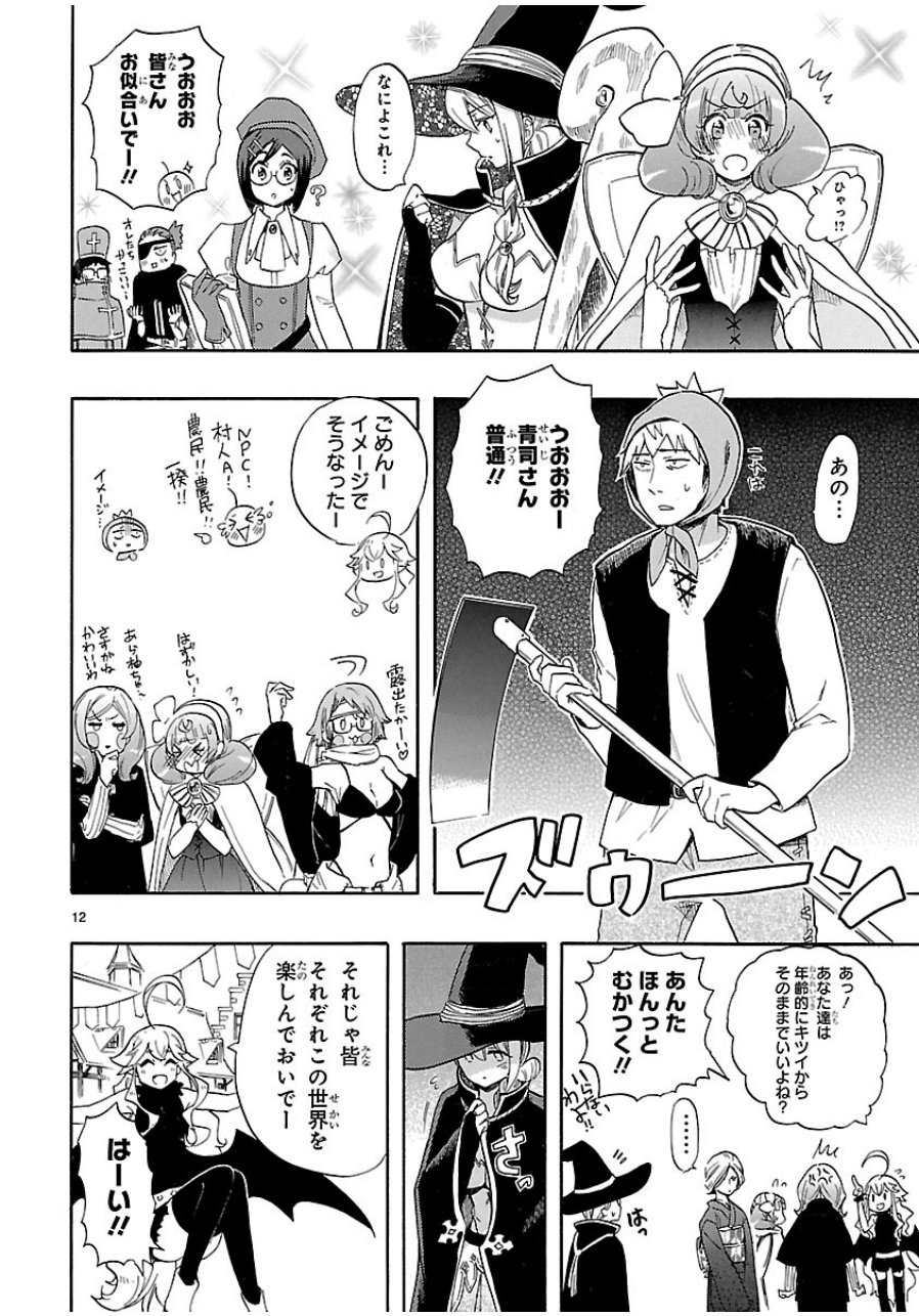 RENAI BOUKUN - raw - Chapter 39 - https://jpdd.ccdd.to/JPDD/renaiboukun/128392/s0ttu0oge1d.jpg
