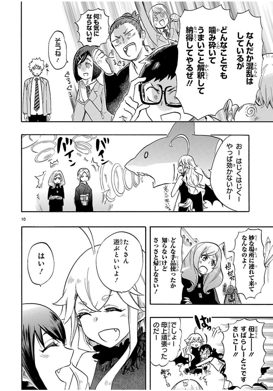 RENAI BOUKUN - raw - Chapter 39 - https://jpdd.ccdd.to/JPDD/renaiboukun/128392/si2jxhjfb3e.jpg